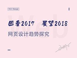 网页设计