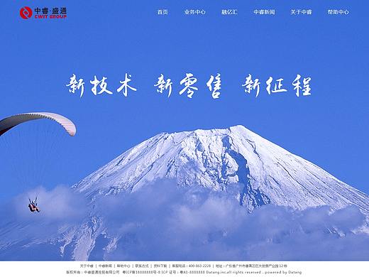中睿官网（个人主页-ZMjc4Njg2MTY=） - 企业官网 - 站酷设计师花开看一丝阳光原创素材 - 站酷ZCOOL