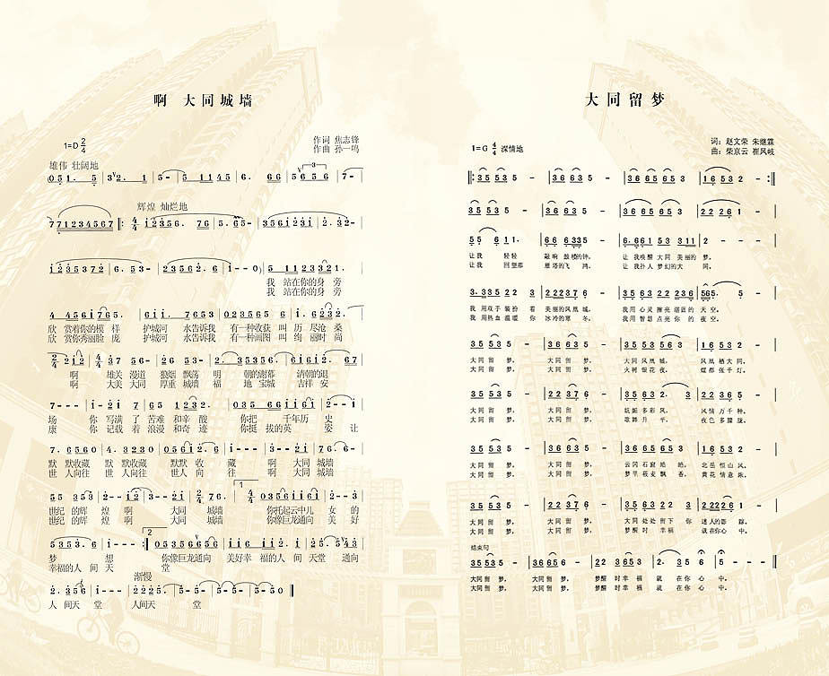 节目单（图ZMTE1Mzg1NTQ0） - 书籍/画册 - 站酷设计师经过流泪谷原创素材 - 站酷ZCOOL