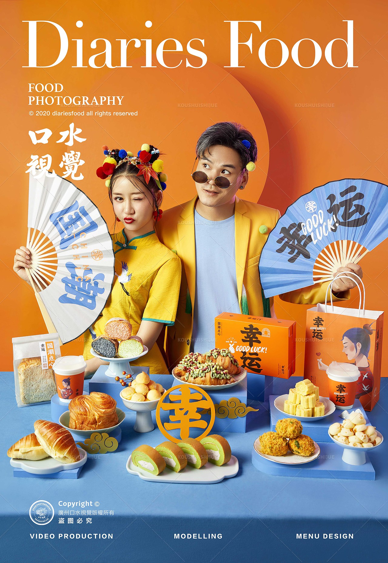 点心+人像摄影 | 幸运门X 口水视觉(图ZMjc1NDM1Mjgw) - 美食摄影 - 站酷设计师口水视觉原创素材 - 站酷ZCOOL