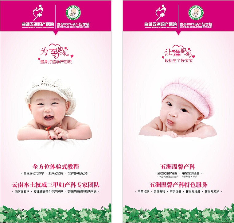 妇产医院内做的一些资料（图ZNDA1NTE3MzI=） - 宣传物料 - 站酷设计师撬天堂之门原创素材 - 站酷ZCOOL