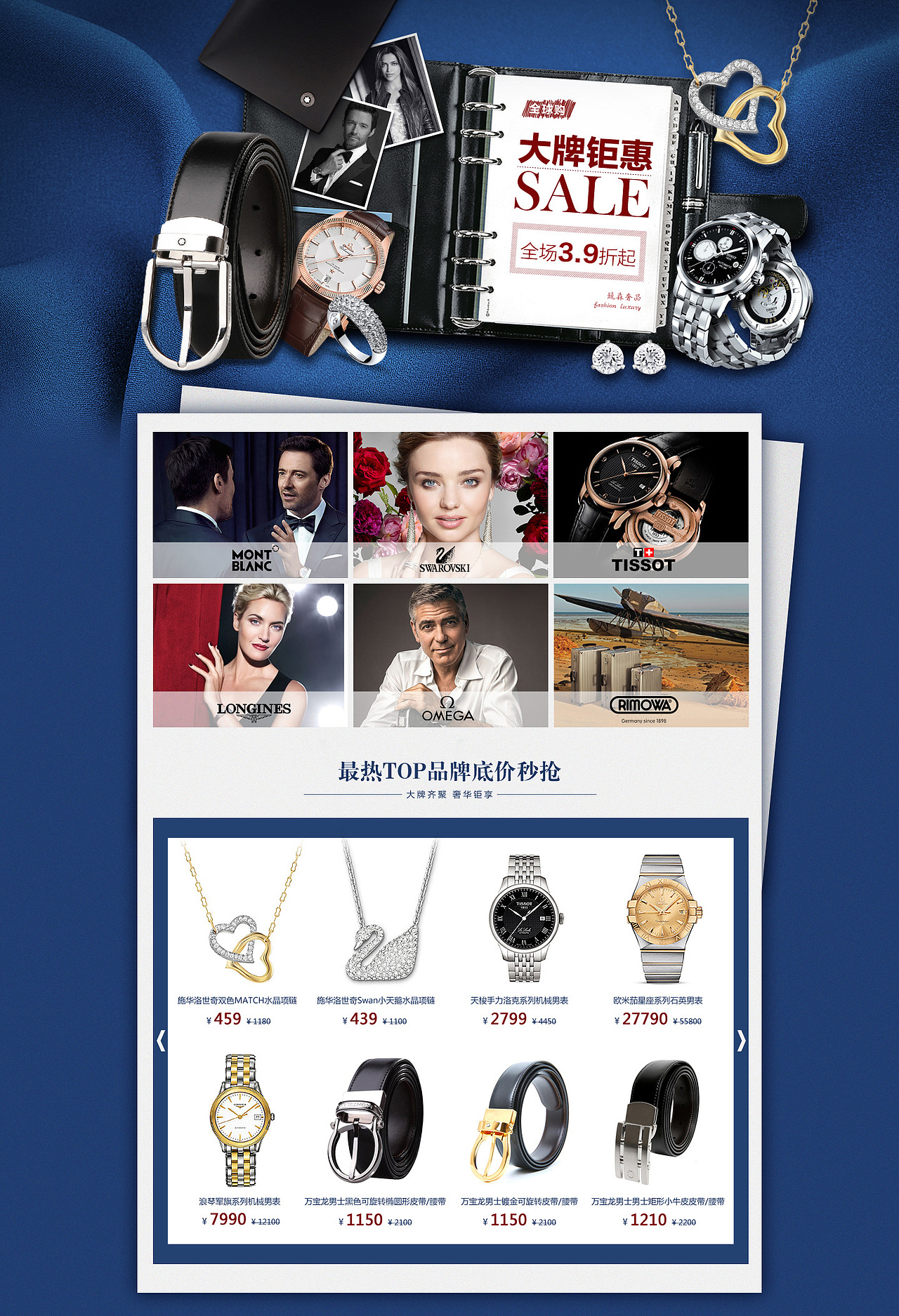 奢侈品综合活动页设计（图ZNzg3NTc4MDg=） - 运营设计 - 站酷设计师一缕魂1原创素材 - 站酷ZCOOL