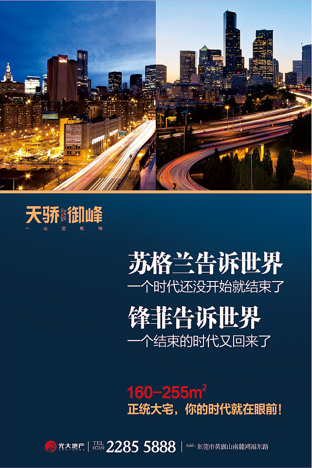 地产广告设计（图ZODM1OTExNTI=） - 海报 - 站酷设计师余健君原创素材 - 站酷ZCOOL