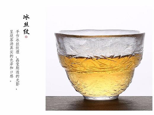 水晶茶具主图设计