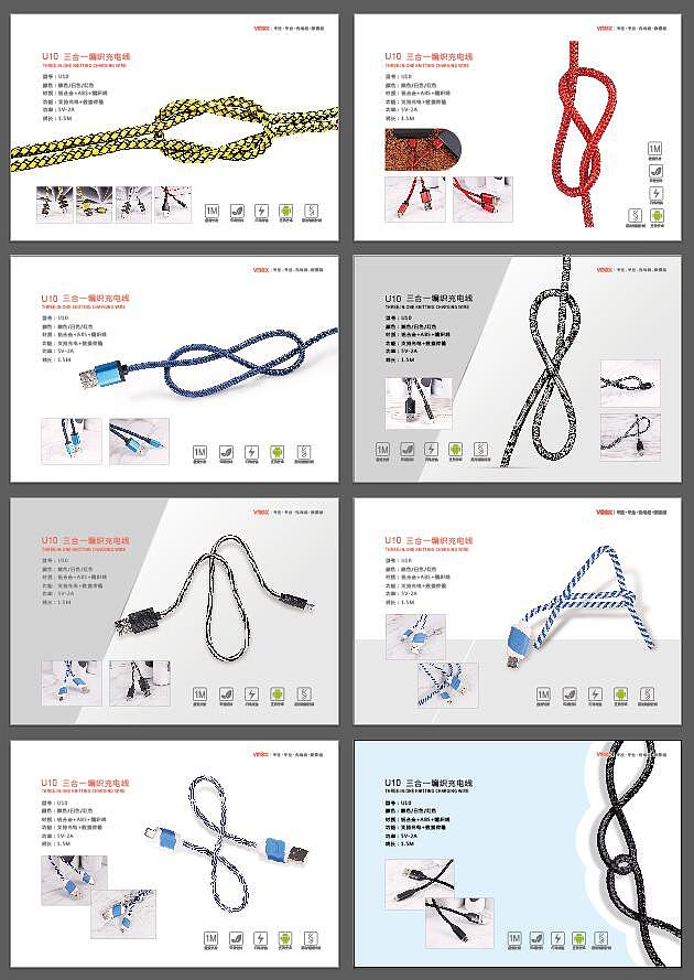 數(shù)據(jù)線畫冊（圖ZMTc0NDQwOTQ0） - 包裝 - 站酷設(shè)計師宜山原創(chuàng)素材 - 站酷ZCOOL