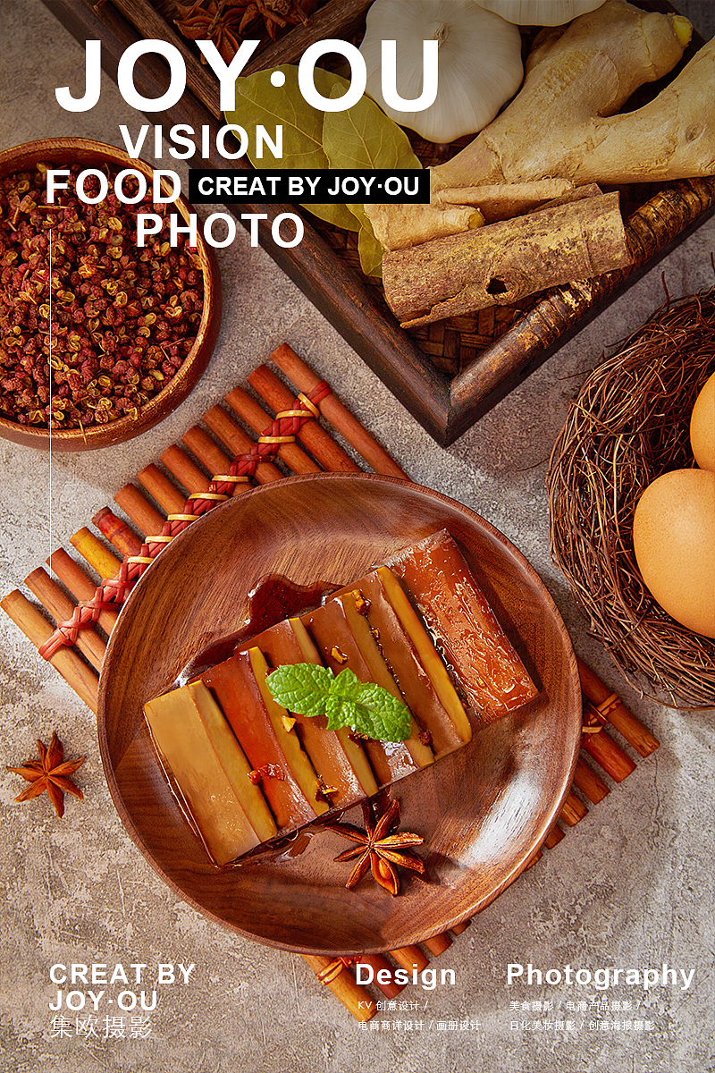 酱香蛋干 x JOY·OU