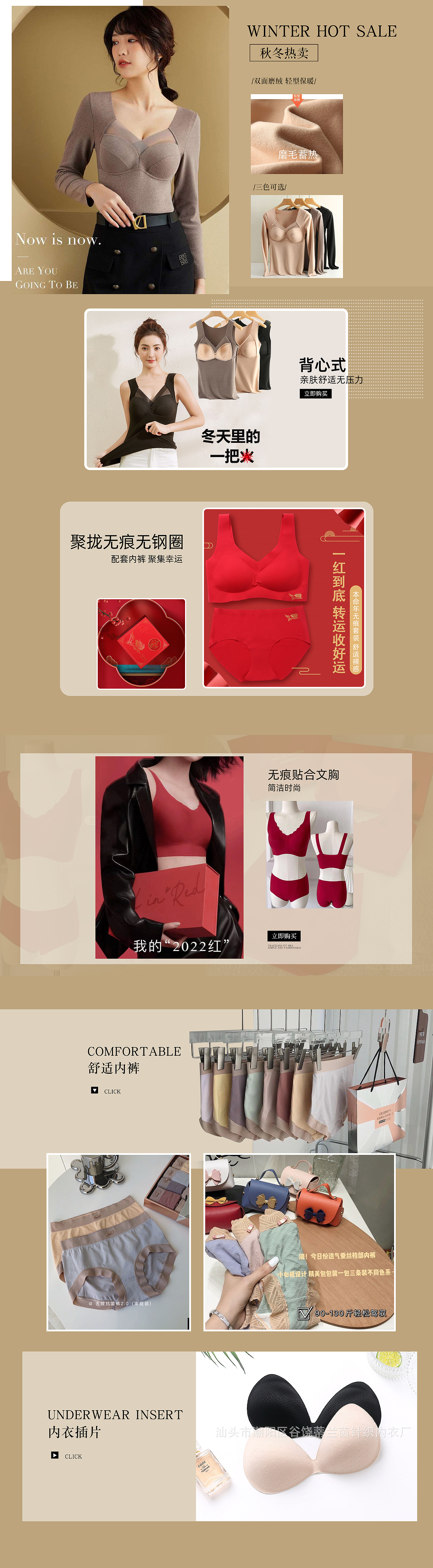 内衣裤电脑端首页（图ZMjgwMTYyNDY4） - 其他平面 - 站酷设计师1larva原创素材 - 站酷ZCOOL