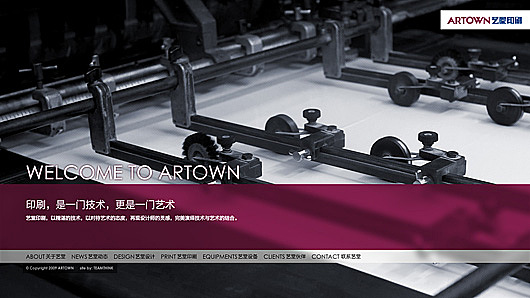 Artown 艺堂印刷公司网站（图ZMTMzMjA=） - 图标 - 站酷设计师zzjbobo原创素材 - 站酷ZCOOL