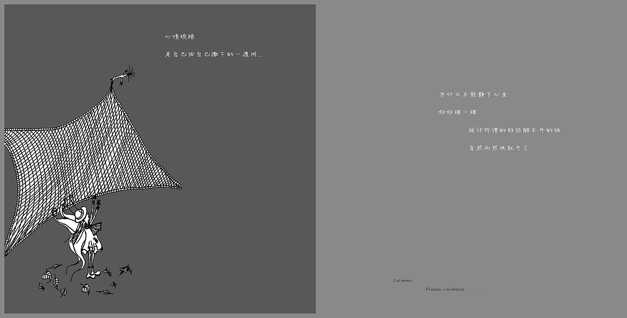 寂寞的n种表达（图ZMzg5NDMxMzI=） - 商业插画 - 站酷设计师寒印原创素材 - 站酷ZCOOL