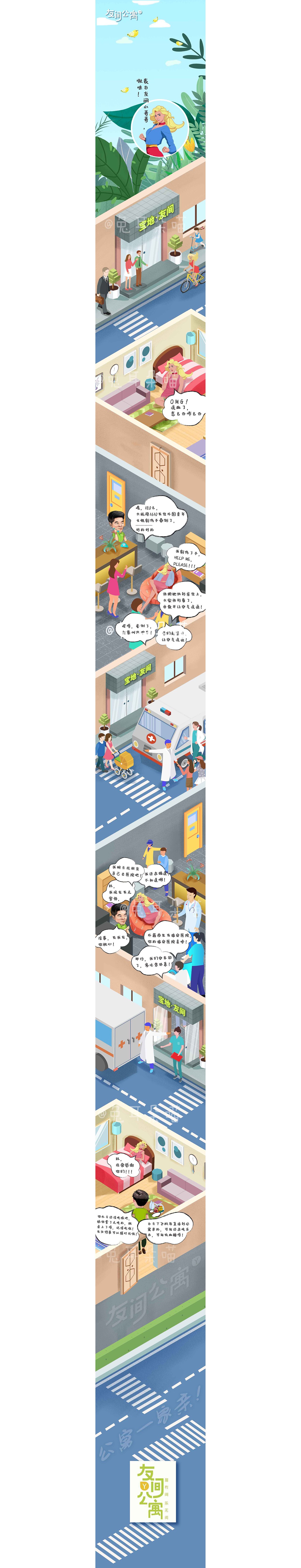 插画长图（图ZMTc3NDc0MDY0） - 商业插画 - 站酷设计师兔耳朵喵原创素材 - 站酷ZCOOL