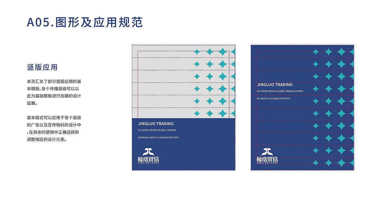 鲸络贸易vis（基础部分）（图ZMjA5MDk0ODky） - 品牌 - 站酷设计师约创意原创素材 - 站酷ZCOOL