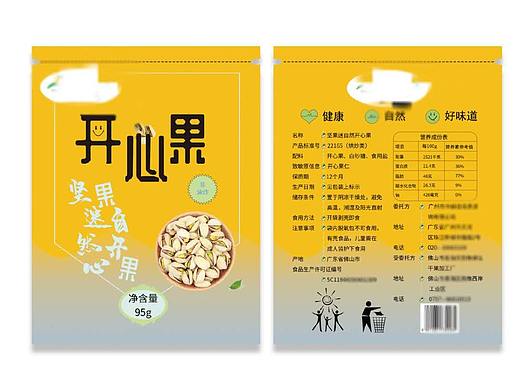开心果包装