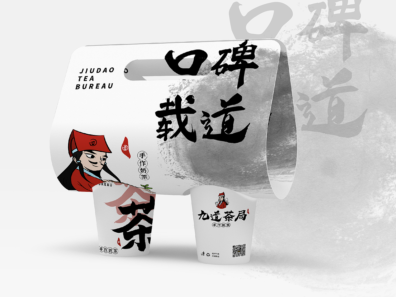 九道茶局X再作 | 连锁茶饮品牌全案设计