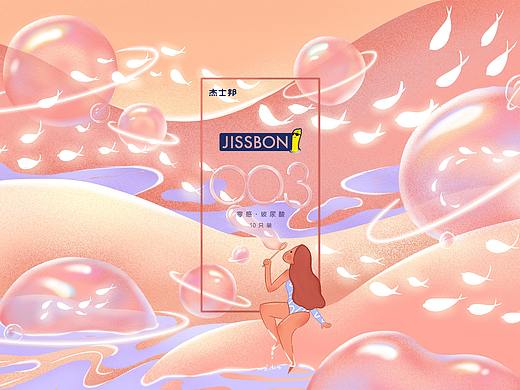 柔潤星球·我要你快樂（個(gè)人主頁-ZNTE0NTk0ODA=） - 包裝 - 站酷設(shè)計(jì)師千萬_原創(chuàng)素材 - 站酷ZCOOL