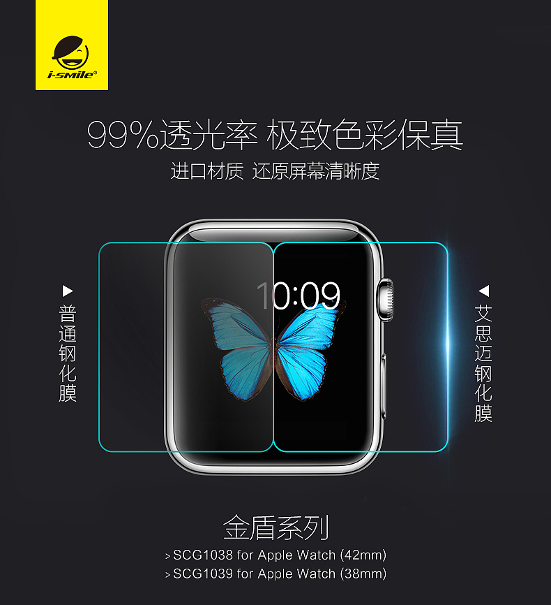 Apple Watch钢化膜宣传（图ZMzM1NzIxODg=） - 电商 - 站酷设计师q361827219原创素材 - 站酷ZCOOL