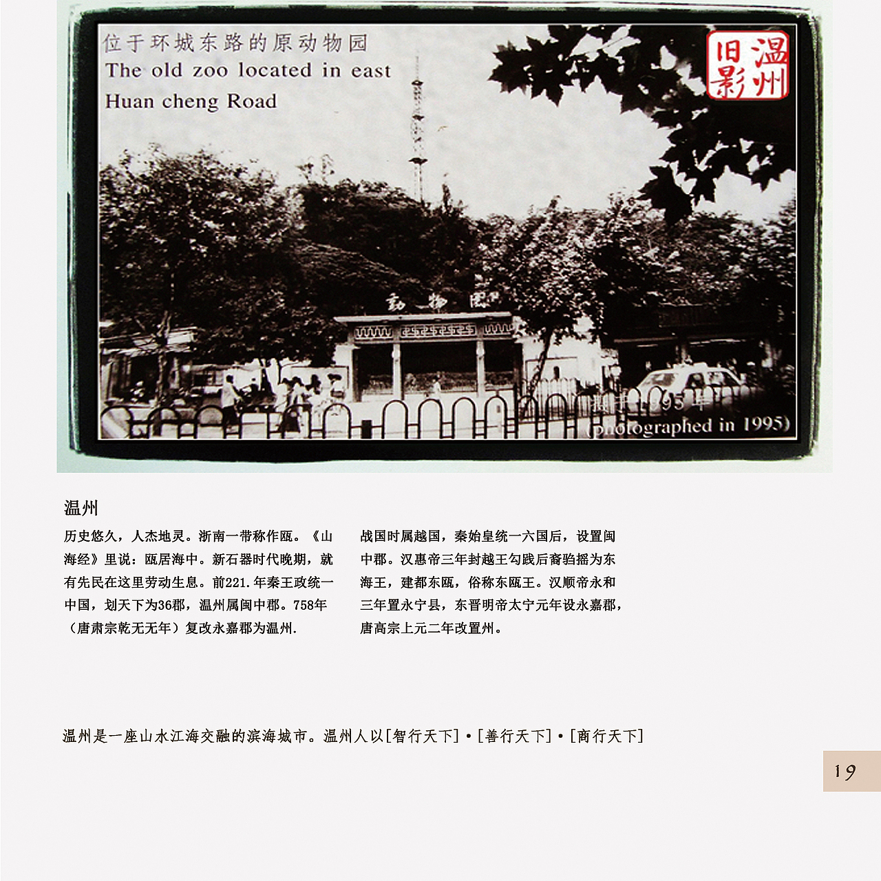 特色温州画册（图ZNjg1NDAxODg=） - 书籍/画册 - 站酷设计师年糕啊原创素材 - 站酷ZCOOL
