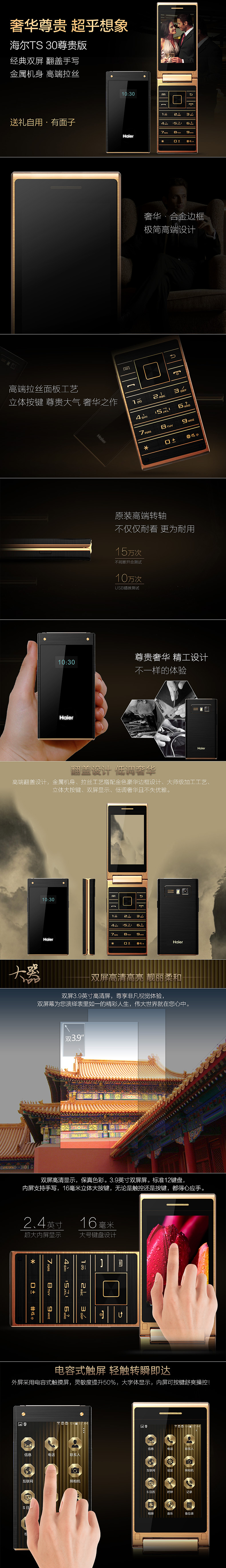 海尔翻盖老人手机(S30)