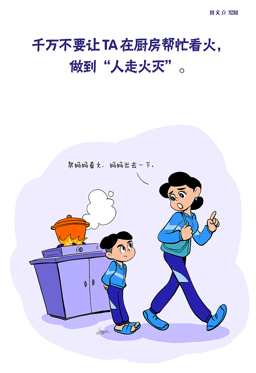 全民消防安全漫画【儿童篇】【老人篇】(图ZMjI3Mzg1MzM2) - 商业插画 - 站酷设计师麋鹿的动漫公园原创素材 - 站酷ZCOOL