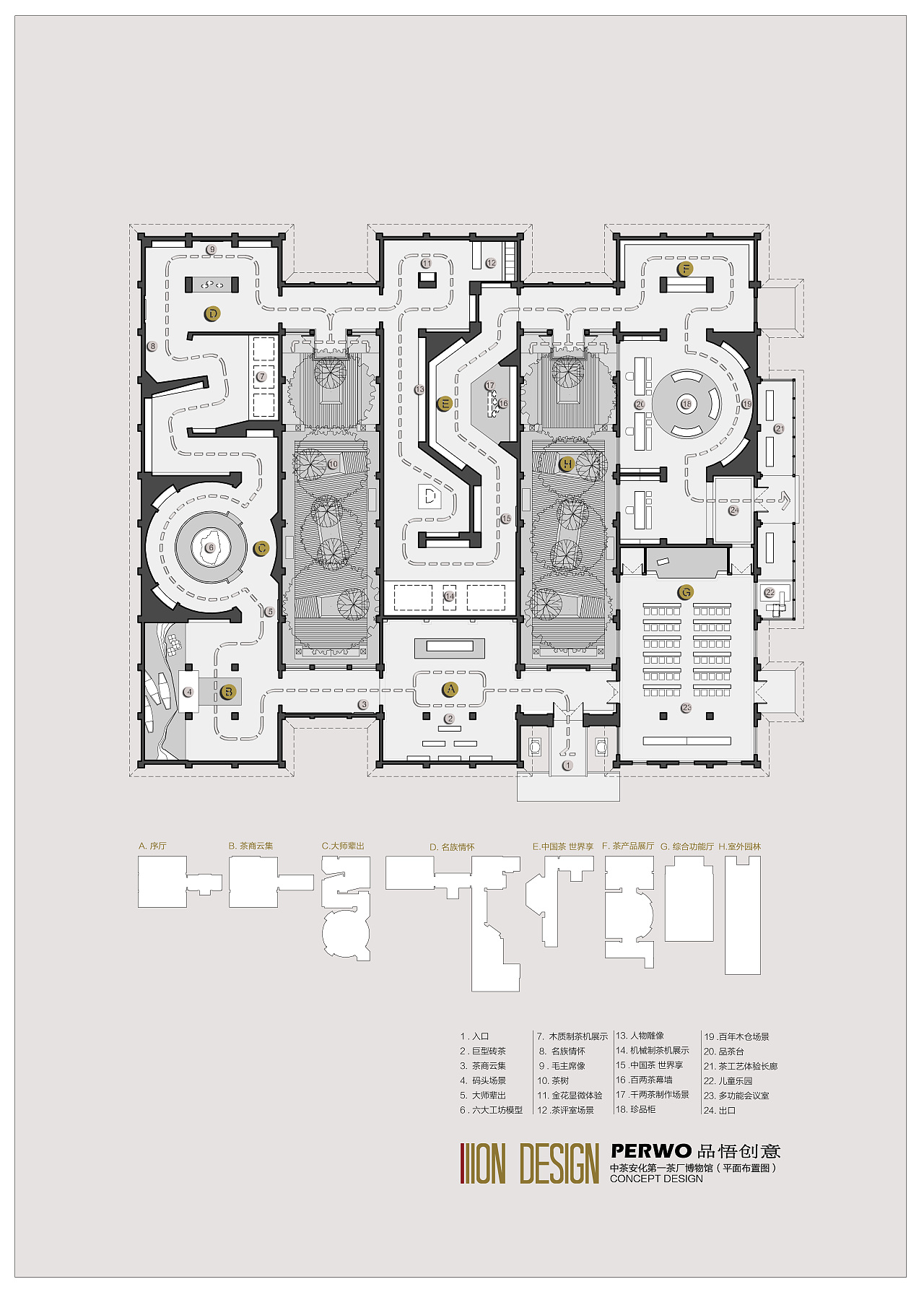左域之上 | 安化中茶博物馆的本真回归（图ZMjM3ODM2OTE2） - 商业空间设计 - 站酷设计师左域之上原创设计原创素材 - 站酷ZCOOL