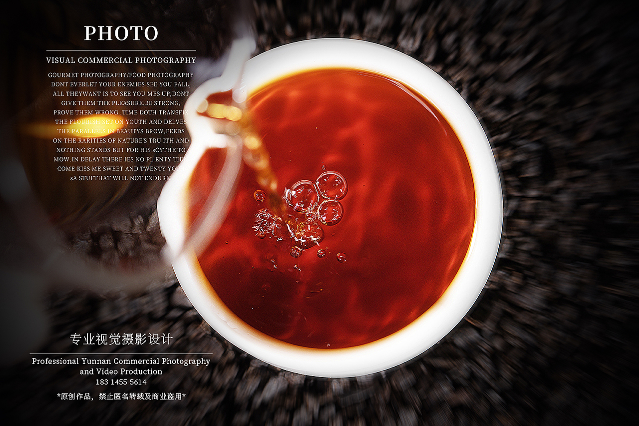 茶叶拍摄（图ZMjQ2NzI3NjEy） - 产品摄影 - 站酷设计师謹熙原创素材 - 站酷ZCOOL