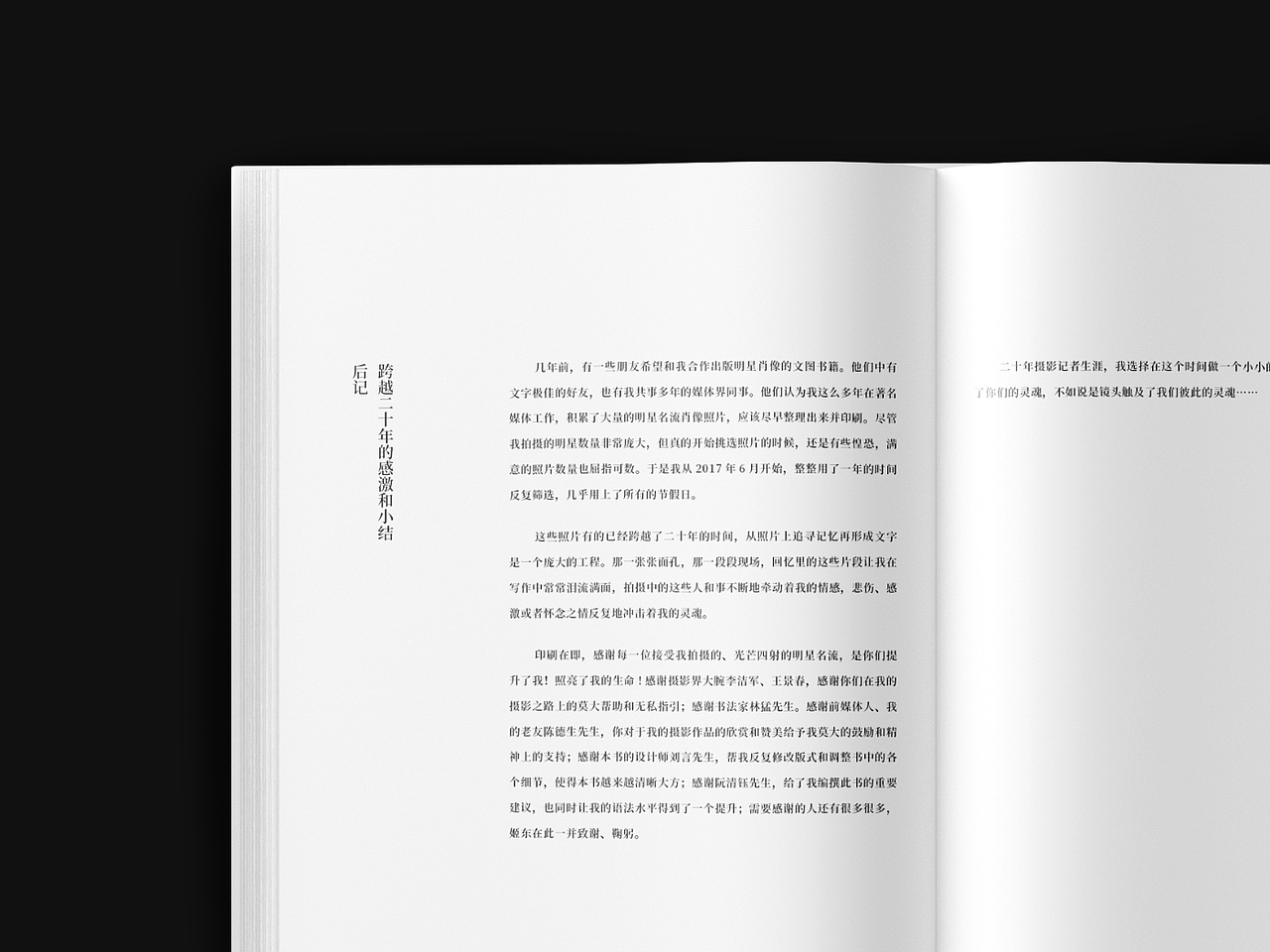 「一境一世界」姬东摄影集×书籍设计