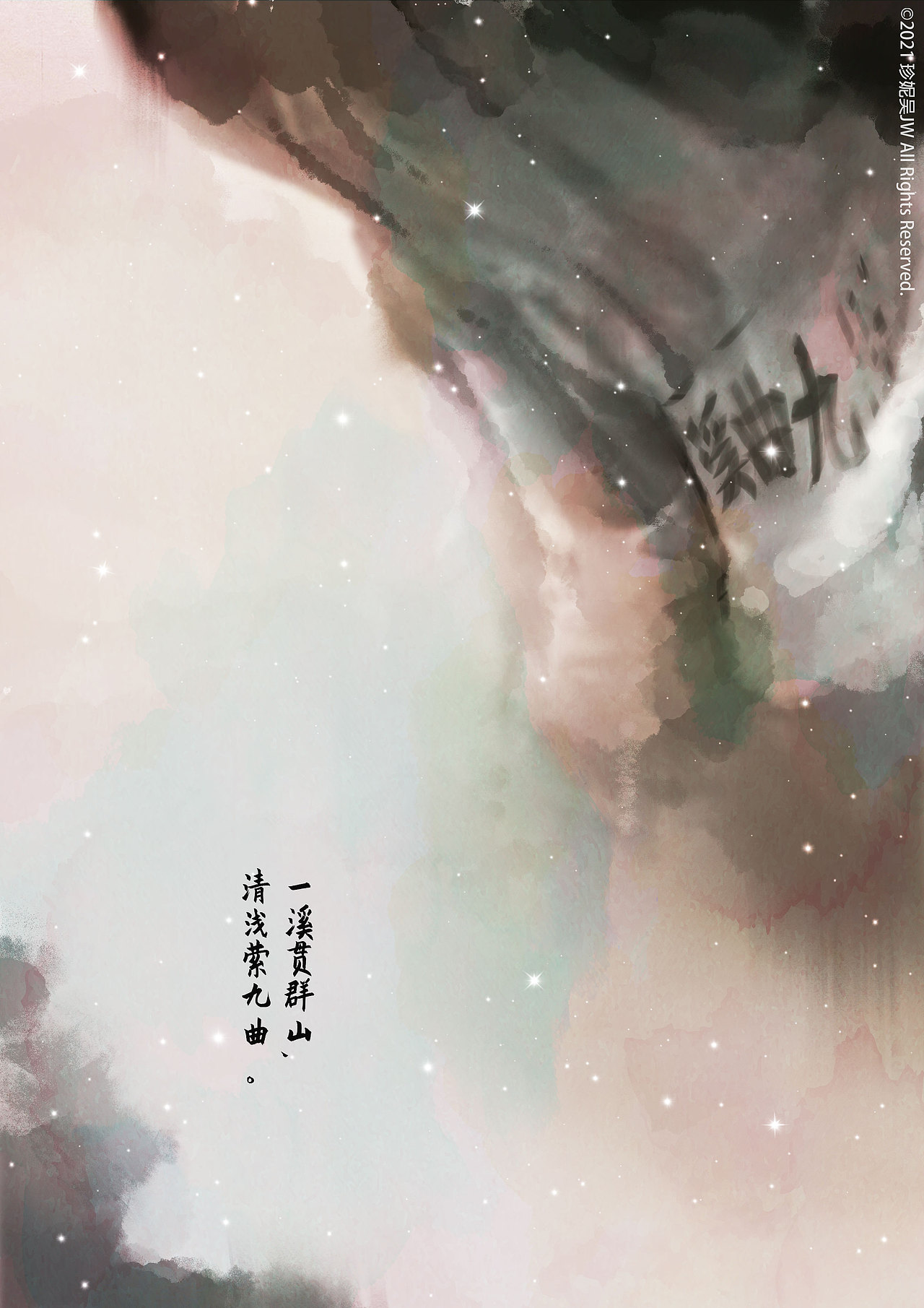 水墨插画|中国武夷山