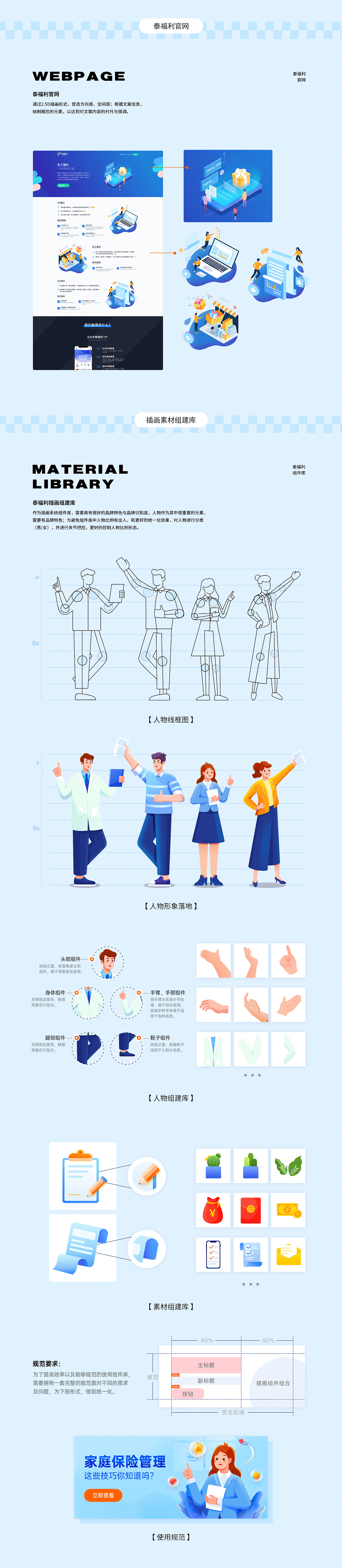 作品集（图ZMzMyMDcyNTUy） - 运营设计 - 站酷设计师咪咪咪咪咪咪呀原创素材 - 站酷ZCOOL