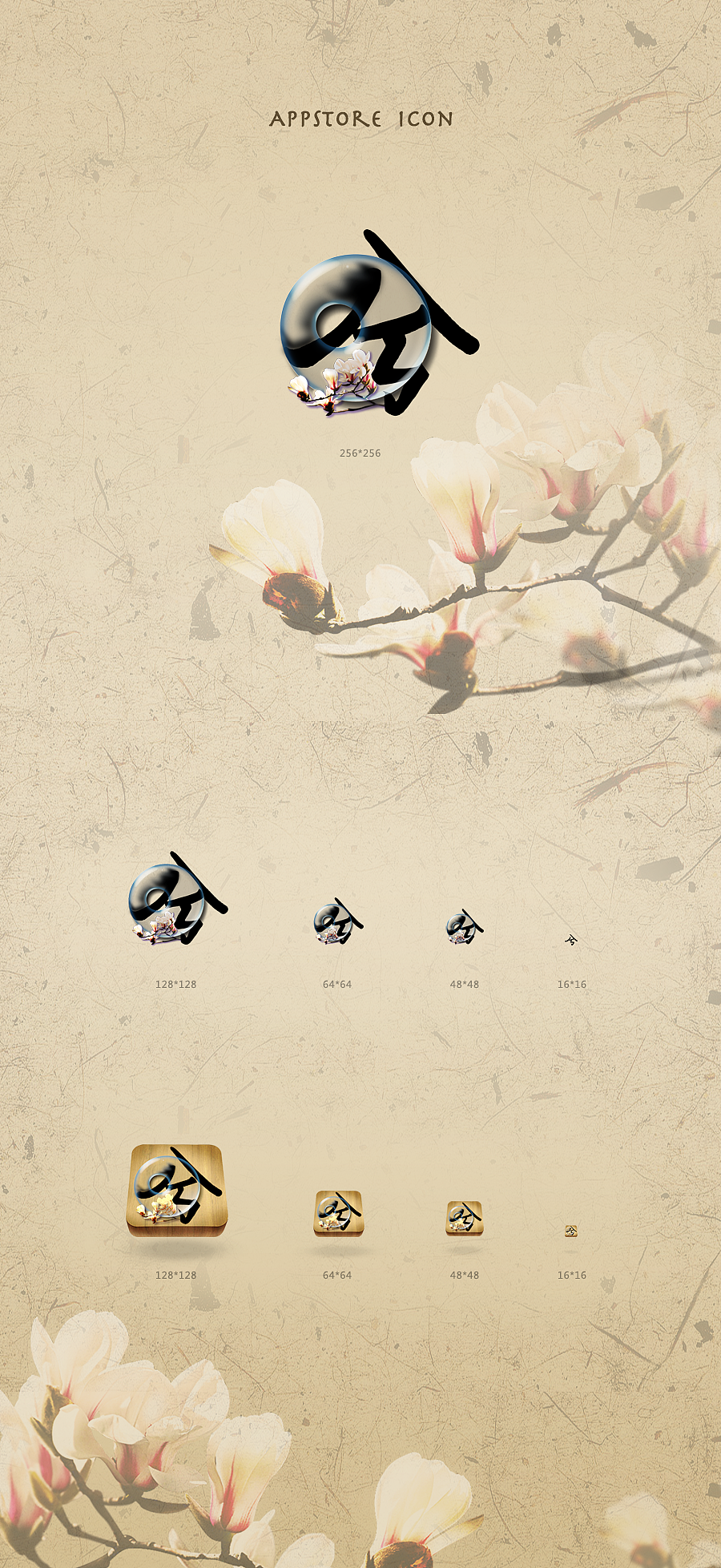 给AppStore做的中国风图标：）（图ZMjI1NTc2OTY=） - 图标 - 站酷设计师猪头小队长2号原创素材 - 站酷ZCOOL