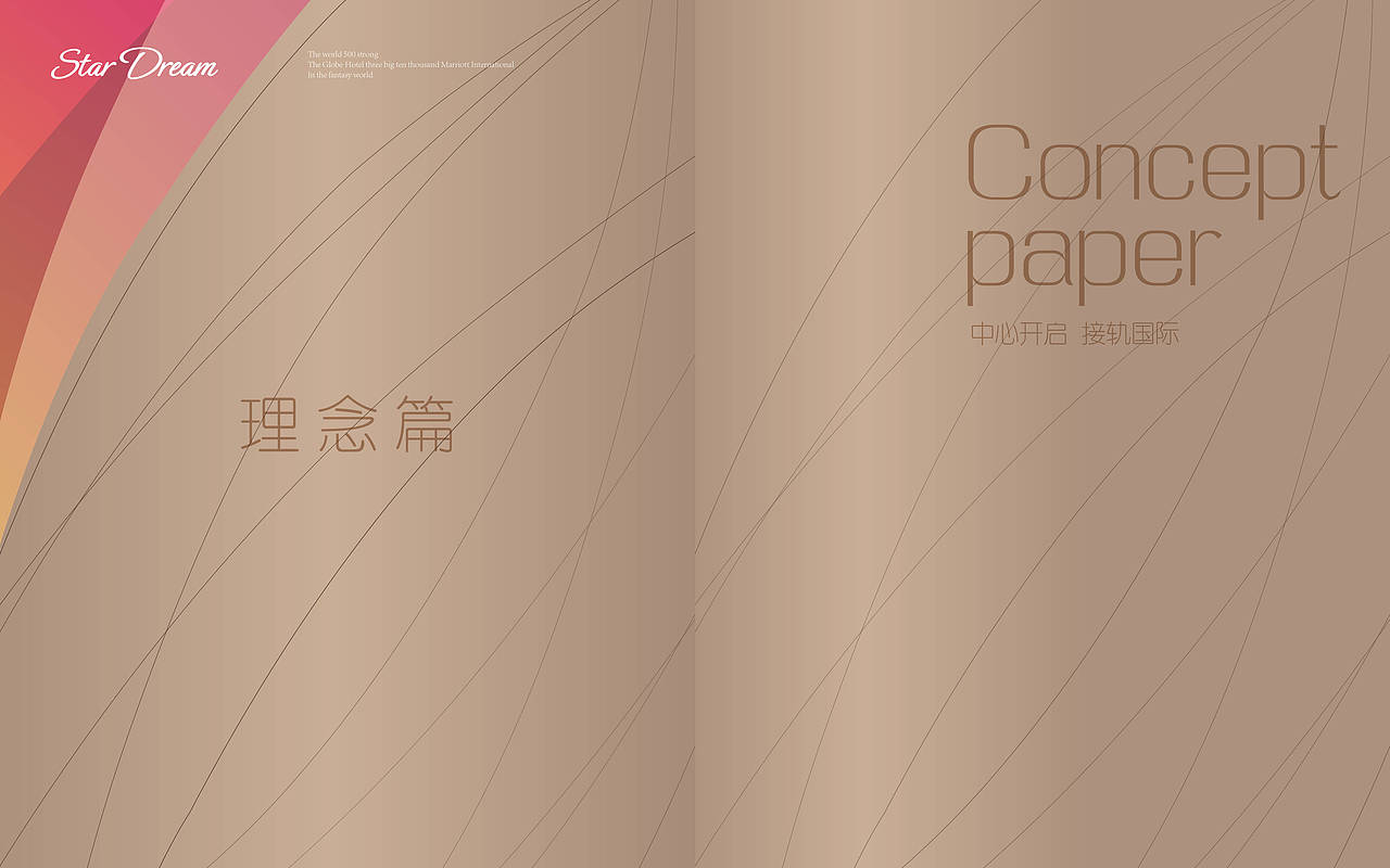 蒙西文化广场招商手册（图ZMTgwNDE3Mjg=） - 其他平面 - 站酷设计师班师回超原创素材 - 站酷ZCOOL