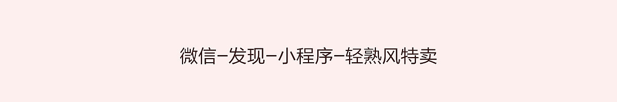 微信小程序（上线）（图ZNzIzMDEzNjA=） - APP界面 - 站酷设计师少女酱酱原创素材 - 站酷ZCOOL