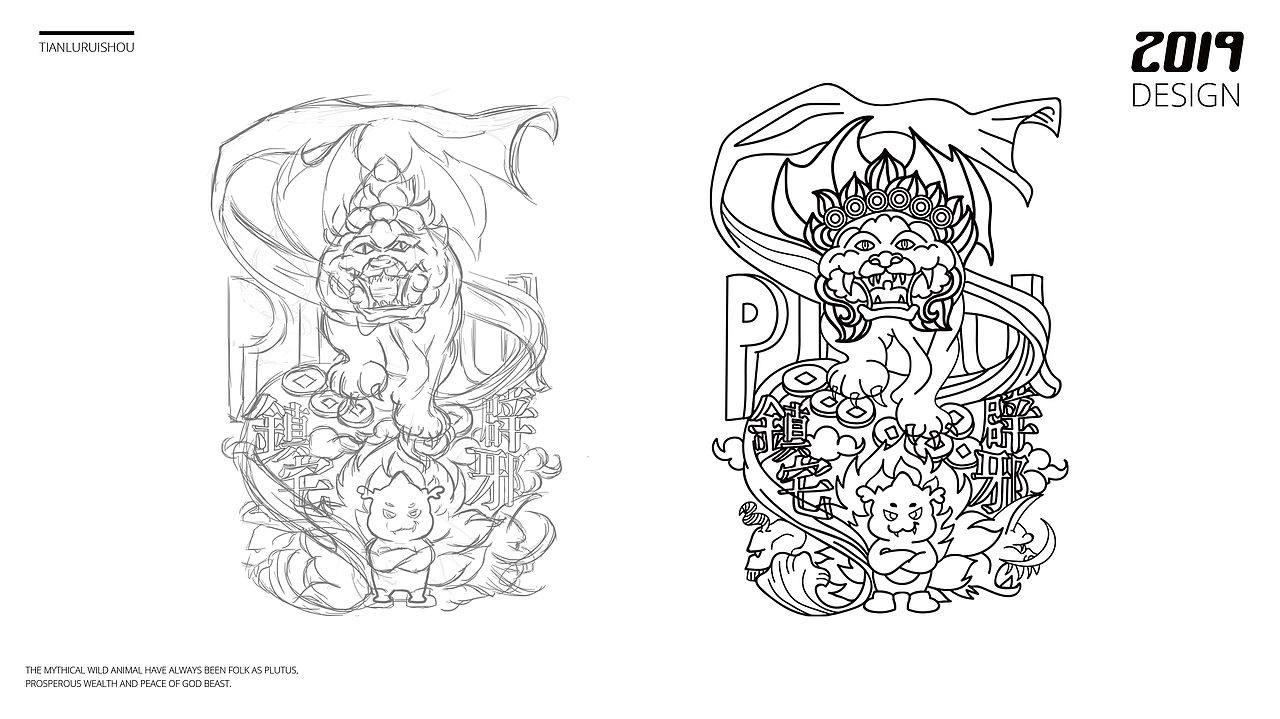 天禄瑞兽——品牌IP设计首波周边来袭（图ZMTcyMDIwMjky） - 图案 - 站酷设计师三千物原创素材 - 站酷ZCOOL