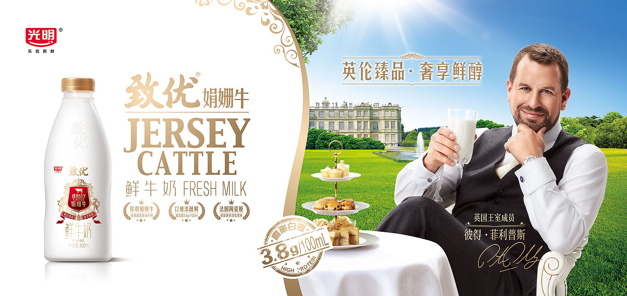 光明致优娟姗牛鲜牛奶（图ZMjI2OTI5NTMy） - 人像摄影 - 站酷设计师AdolphHsu舜子原创素材 - 站酷ZCOOL