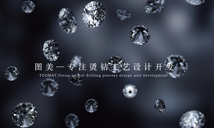 【图美烫钻】品牌标志设计提案（图ZMjUyMTUyMDQ=） - 品牌 - 站酷设计师徐羊飞原创素材 - 站酷ZCOOL