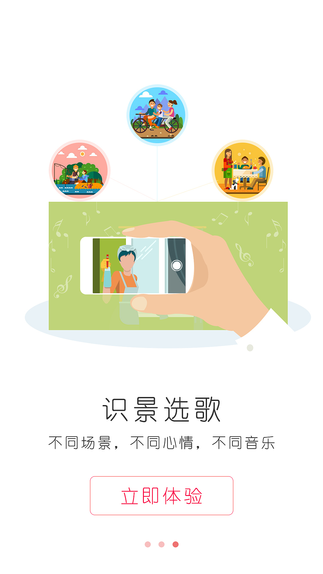 音乐APP引导页（图ZNjM4NTY4MzI=） - APP界面 - 站酷设计师UED泡沫原创素材 - 站酷ZCOOL
