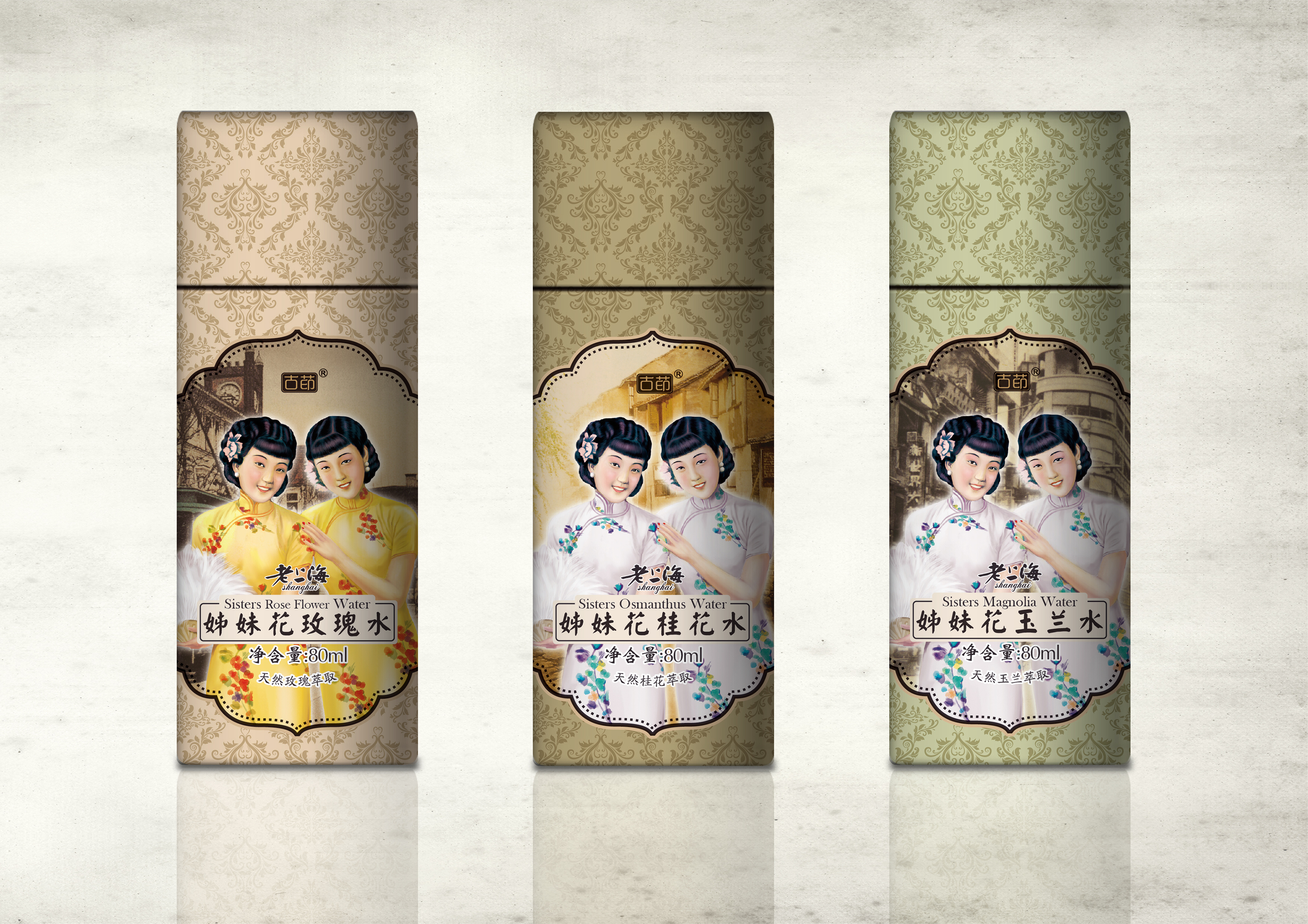 老上海姊妹花雪花膏全案设计