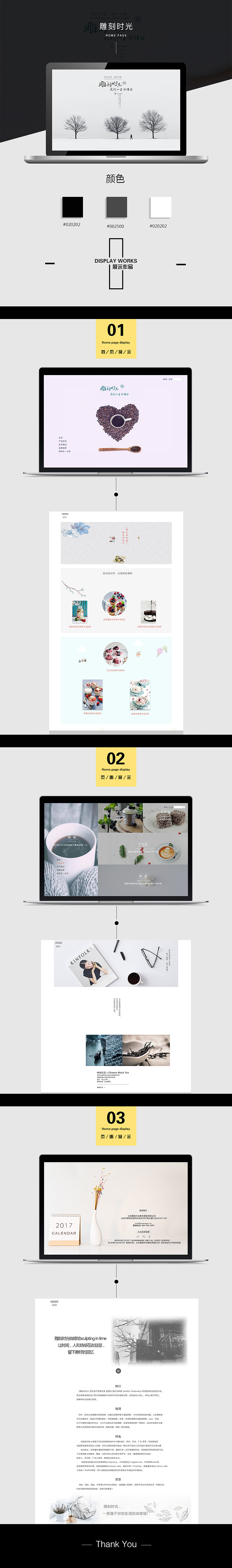 雕刻时光（图ZODkxNDM5NzI=） - 企业官网 - 站酷设计师shlzhxddqr123原创素材 - 站酷ZCOOL