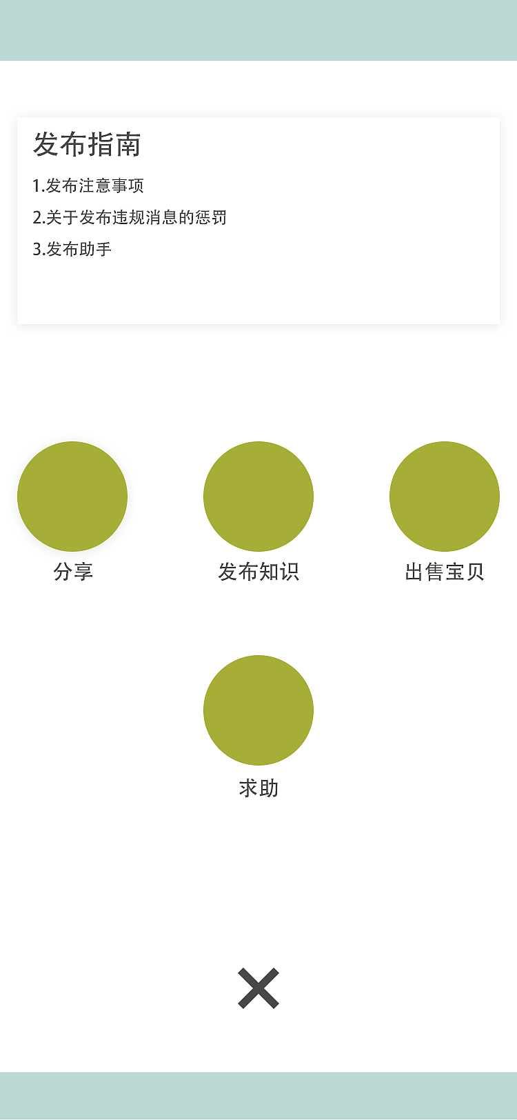 花伴儿APP（图ZMTExNzcyNzE2） - APP界面 - 站酷设计师z1203127090原创素材 - 站酷ZCOOL