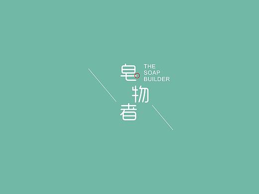 概念案例 | 皂物者 品牌设计