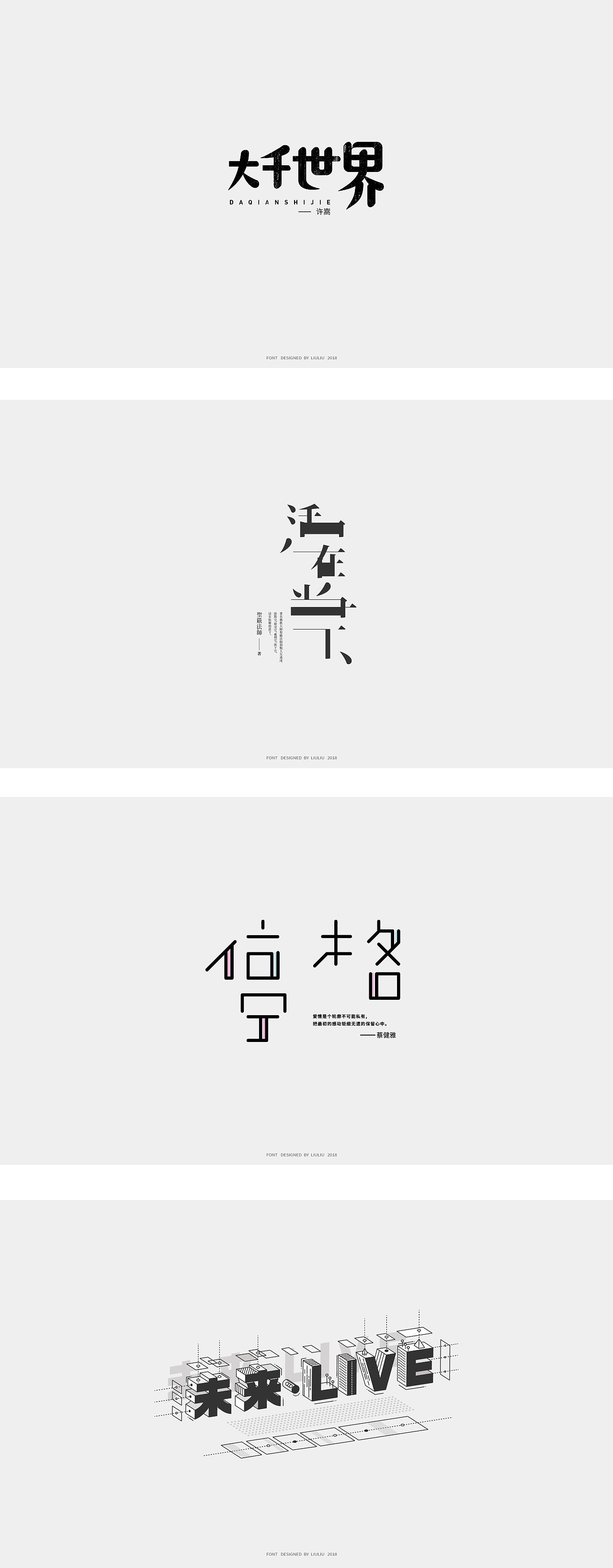 一组字体设计（图ZMTMyOTEyOTY4） - 字体/字形 - 站酷设计师溜溜鸭原创素材 - 站酷ZCOOL