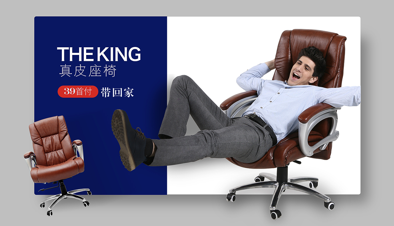 办公家具电商产品摄影banner设计