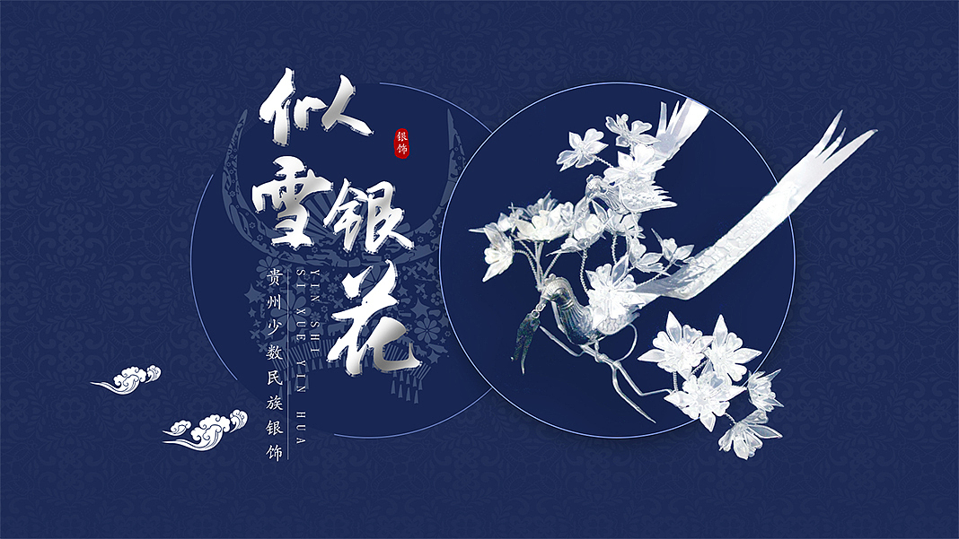 场馆触摸屏UI界面