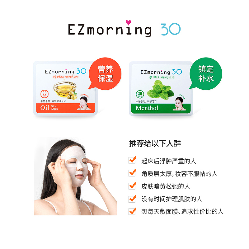 ezmorning30報(bào)活動(dòng)圖（圖ZMjE1MjUxMjg4） - 宣傳物料 - 站酷設(shè)計(jì)師水方原創(chuàng)素材 - 站酷ZCOOL