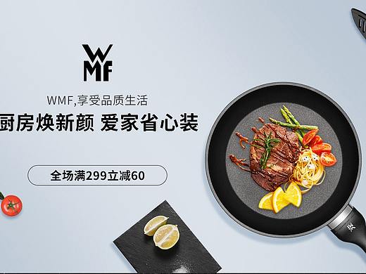 WMF日常首页（个人主页-ZNDkyMjY0MDA=） - 电商 - 站酷设计师farewell1991原创素材 - 站酷ZCOOL