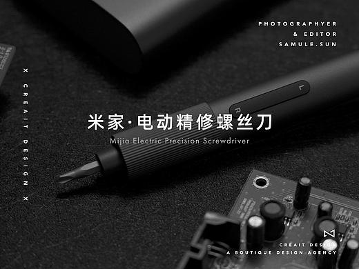 产品视频｜米家电动精修螺丝刀
