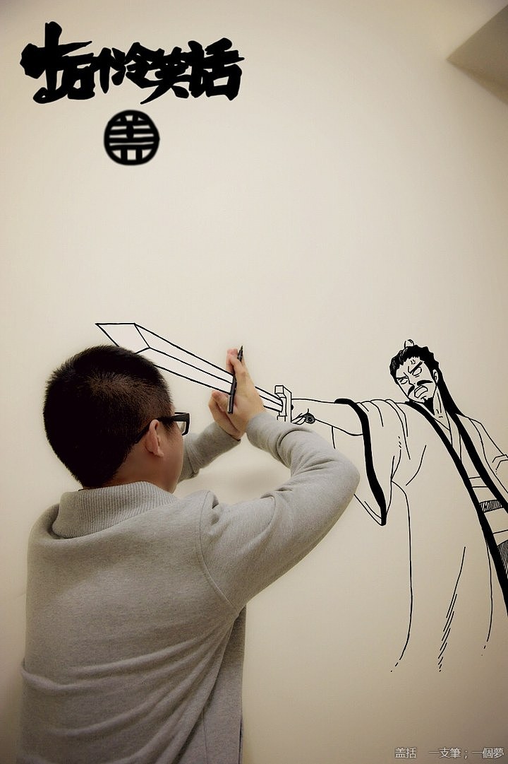 一支笔一个梦 第二季（图ZODU0OTExNg==） - 艺术插画 - 站酷设计师盖括原创素材 - 站酷ZCOOL