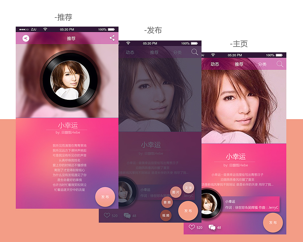 音乐app UI设计预览 移动端（图ZNzA4MTk5MzI=） - APP界面 - 站酷设计师果冻阿荣原创素材 - 站酷ZCOOL