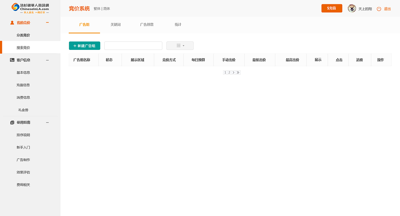 竞价系统后台（图ZMTA3NTg4MDY0） - 其他网页 - 站酷设计师贾大甜_Lori原创素材 - 站酷ZCOOL