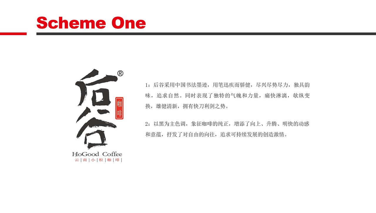 后谷咖啡 LOGO