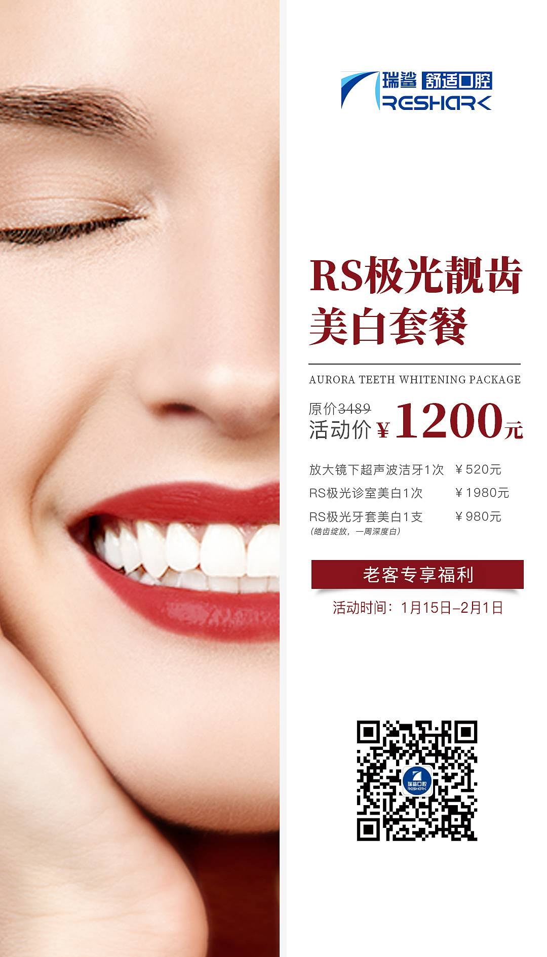 牙齿美白海报（图ZMjQwODk1NDI0） - 海报 - 站酷设计师小虫巴拉巴拉原创素材 - 站酷ZCOOL