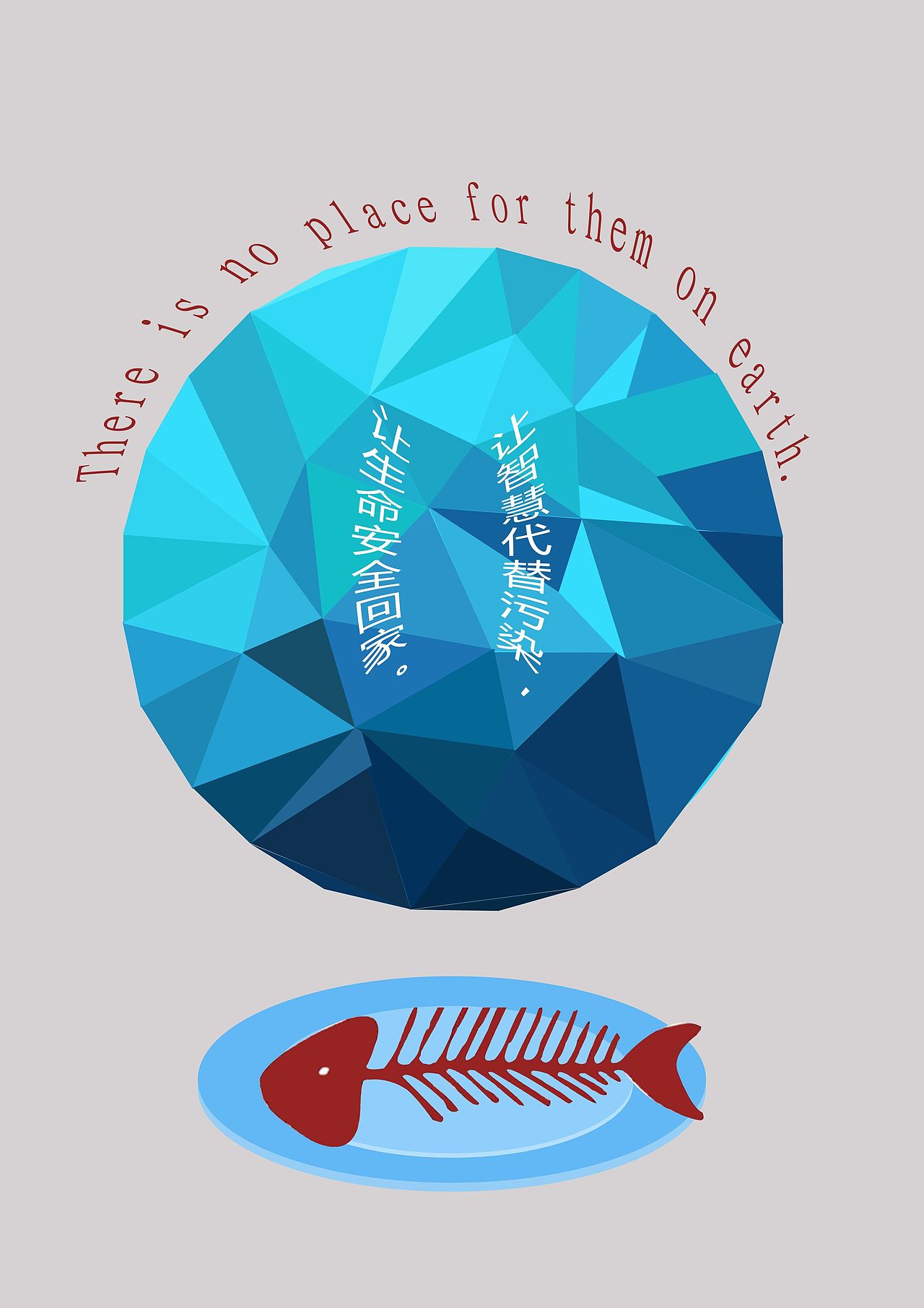 有些不足 请大家指教根据智慧海洋做的海报济南/学生/6年前/1286浏览